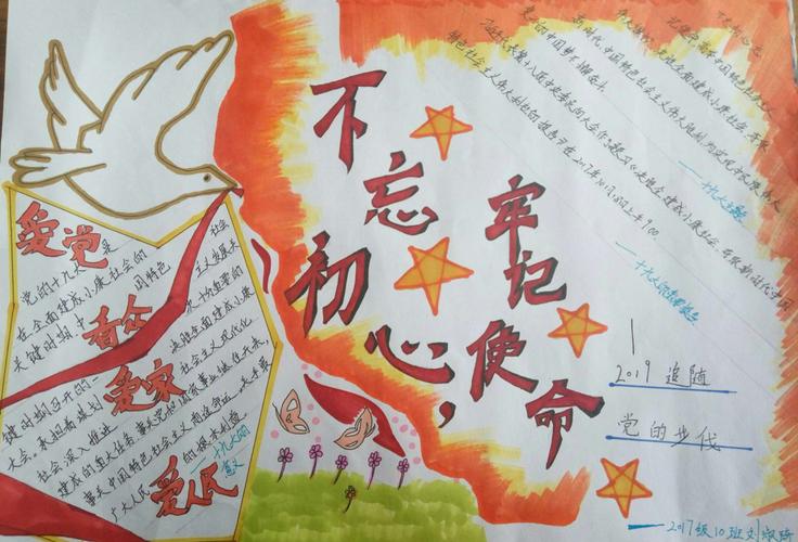 教师如何做到不忘初心牢记使命