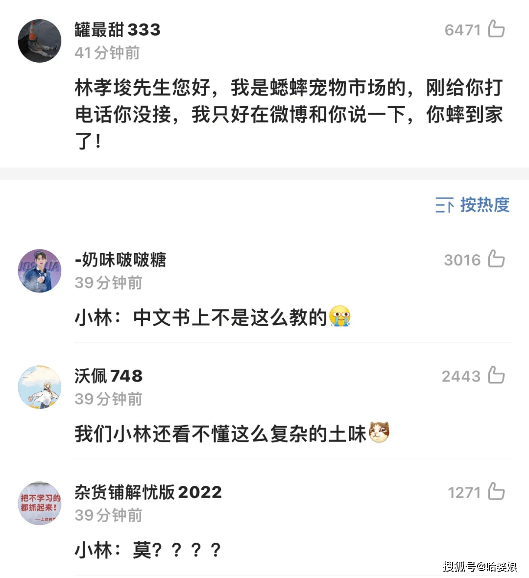 我是微博会员为什么不能评论带图片？？