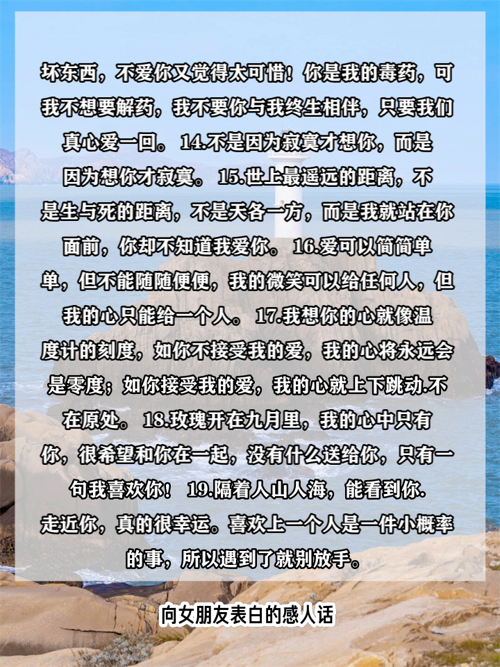 对女朋友表白的话50字
