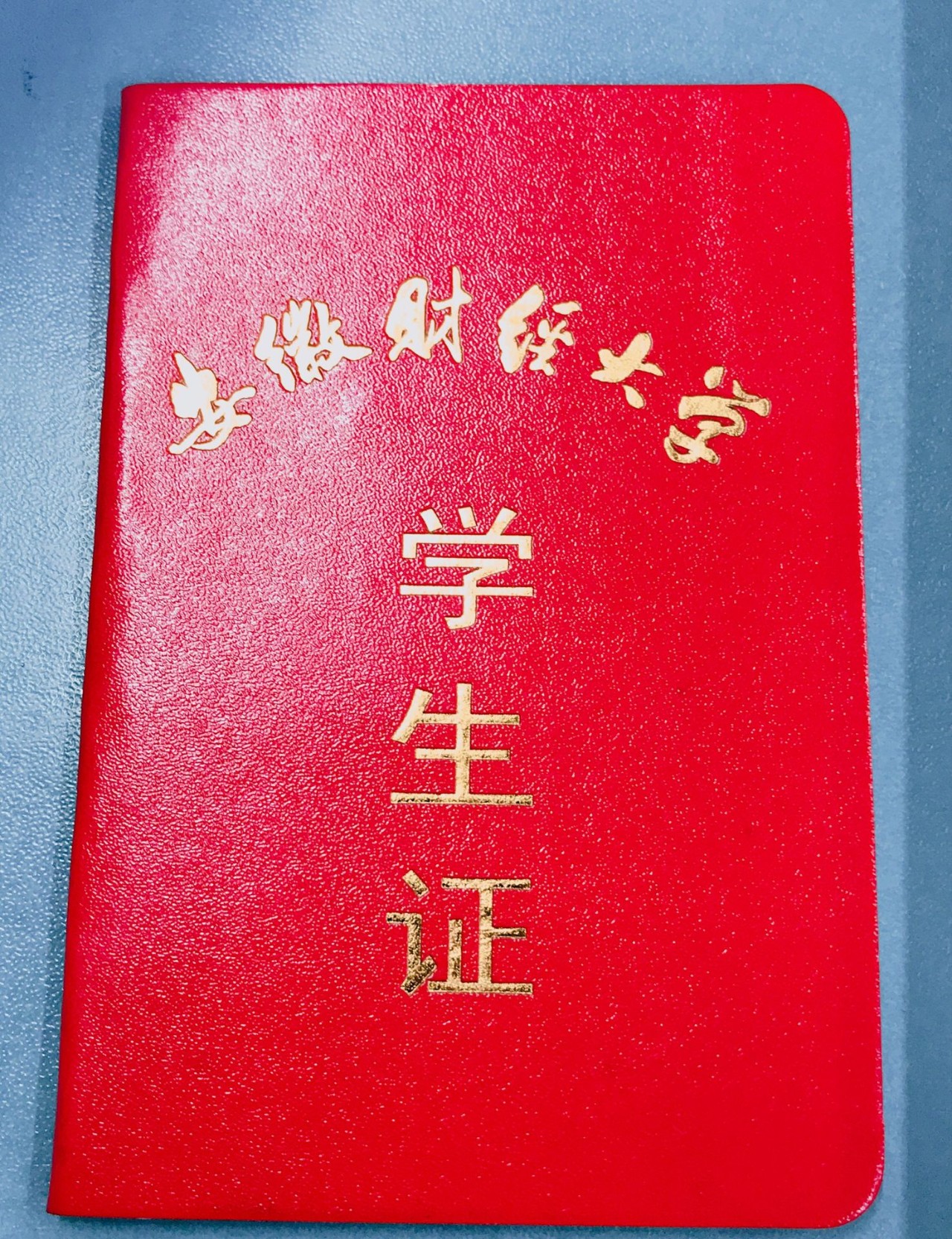 学生证是什么