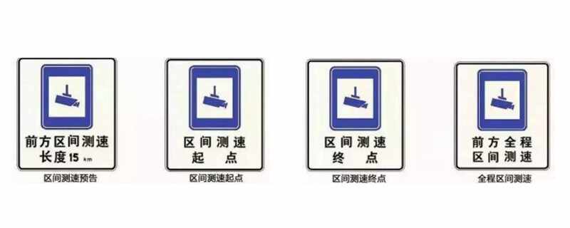 区间测速怎么计算违章