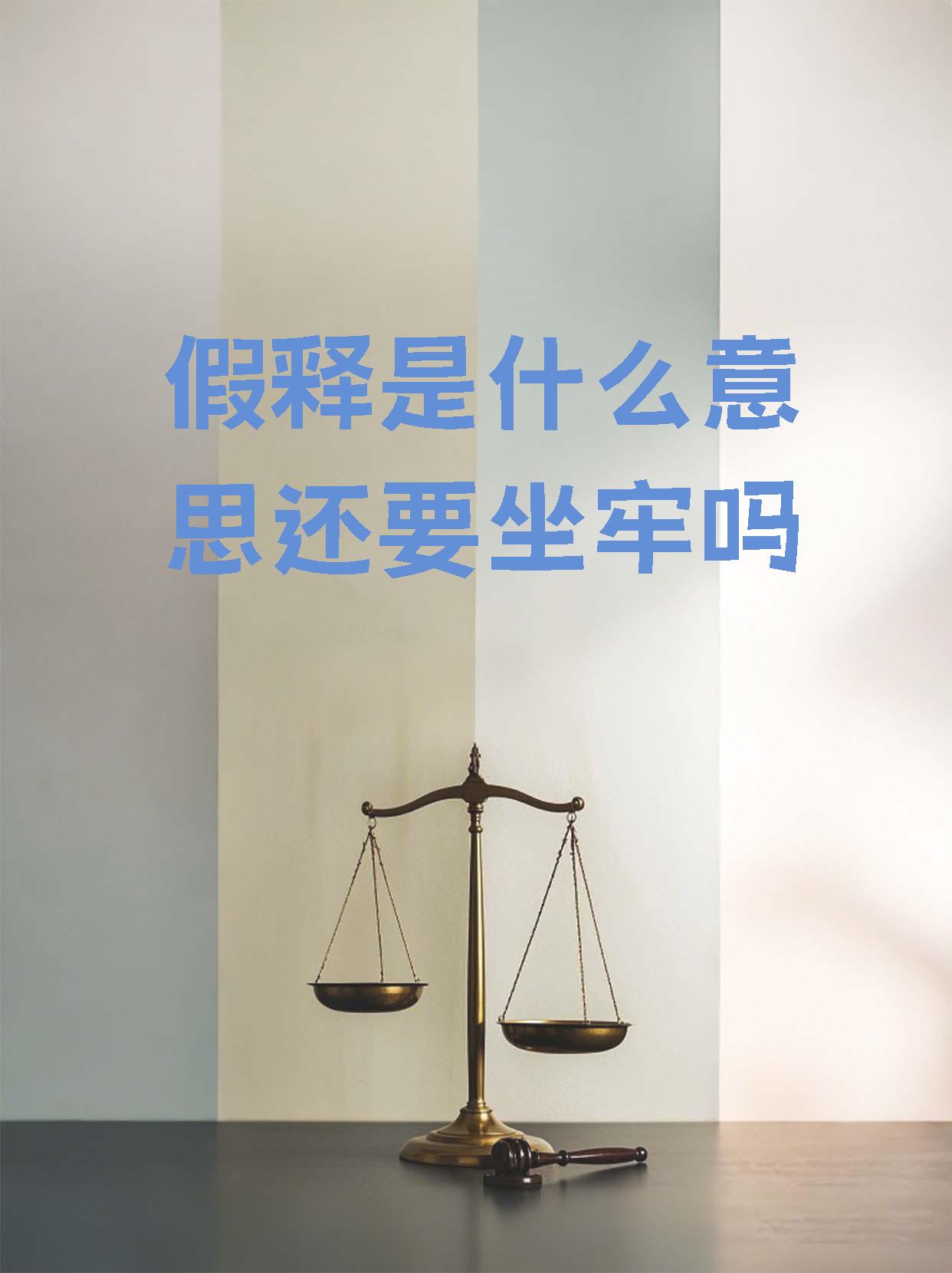 什么是公假