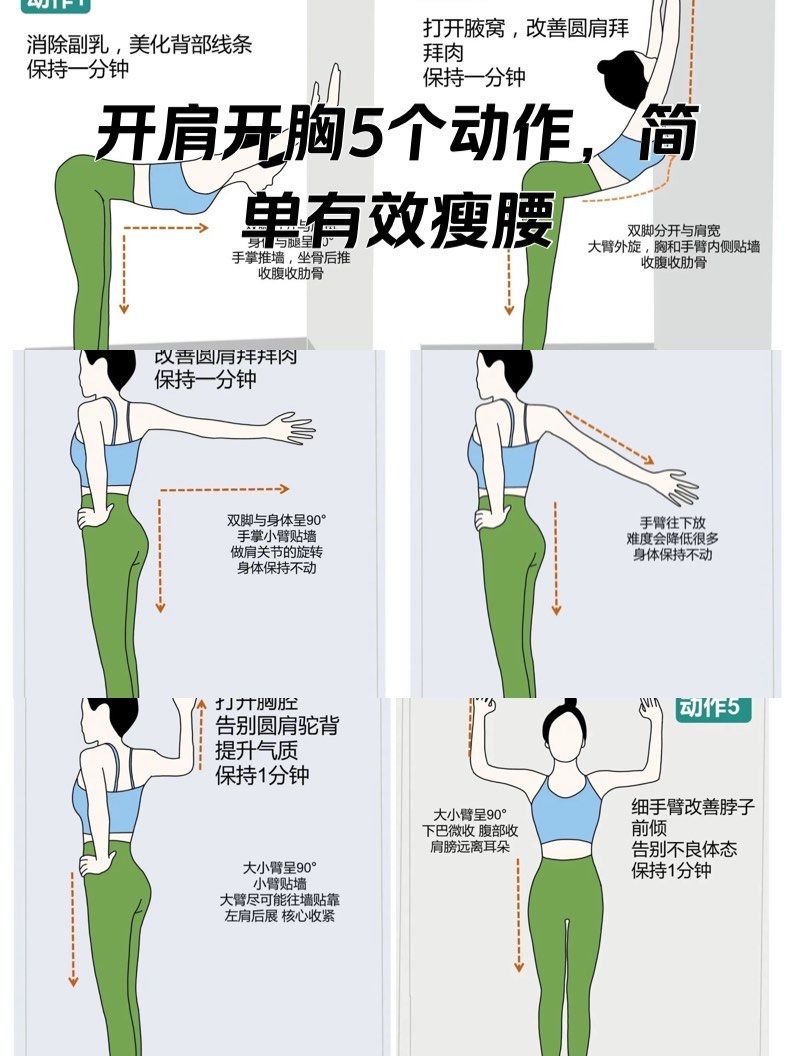 扩胸运动有什么好处